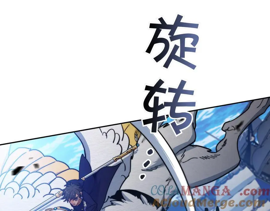 第123话 同伴 第73页