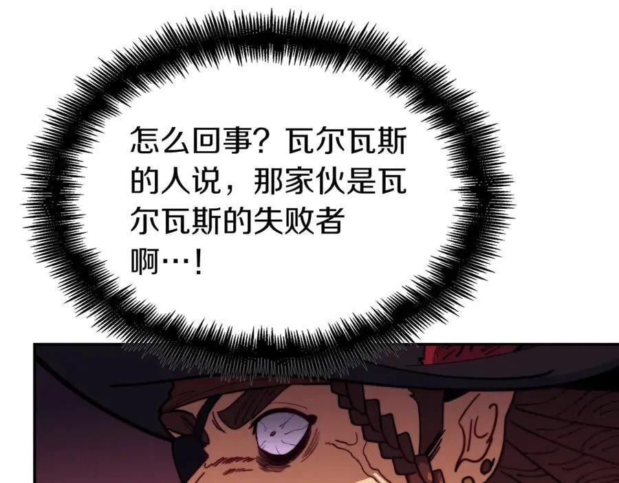 第123话 同伴 第76页