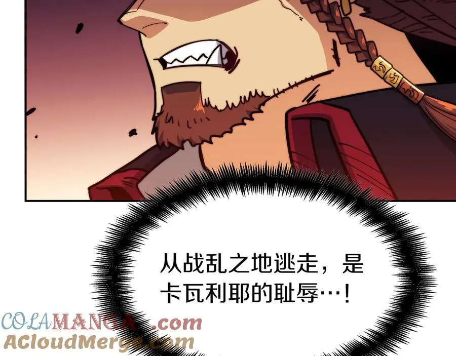 第123话 同伴 第77页
