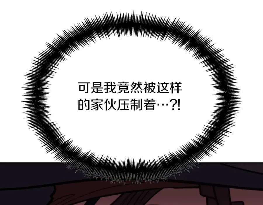 第123话 同伴 第79页