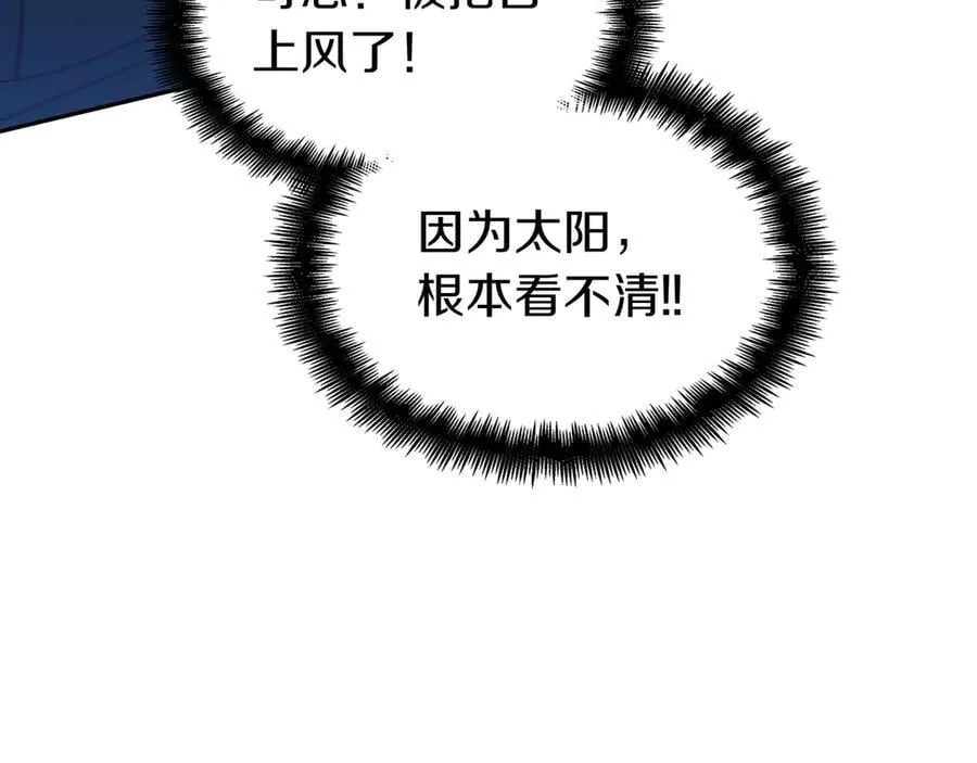 第123话 同伴 第92页