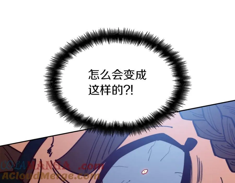 第123话 同伴 第93页