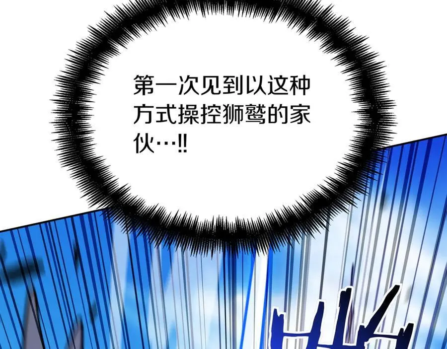 第123话 同伴 第95页