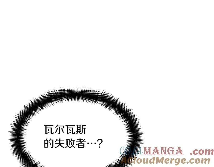 第123话 同伴 第101页