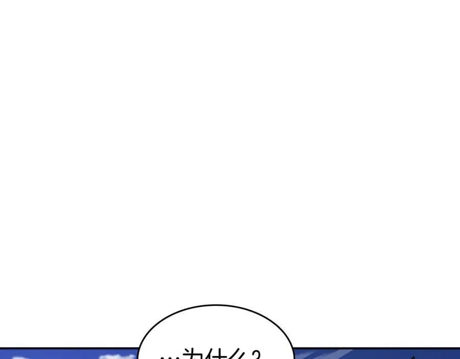 第123话 同伴 第106页