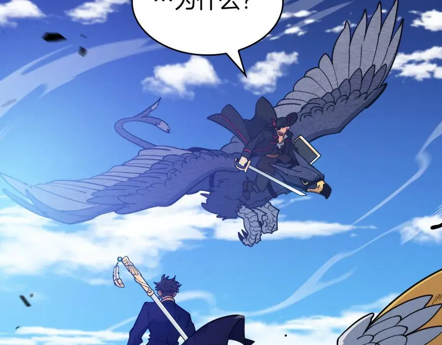 第123话 同伴 第107页