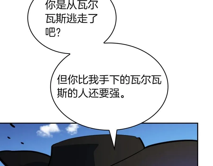 第123话 同伴 第110页