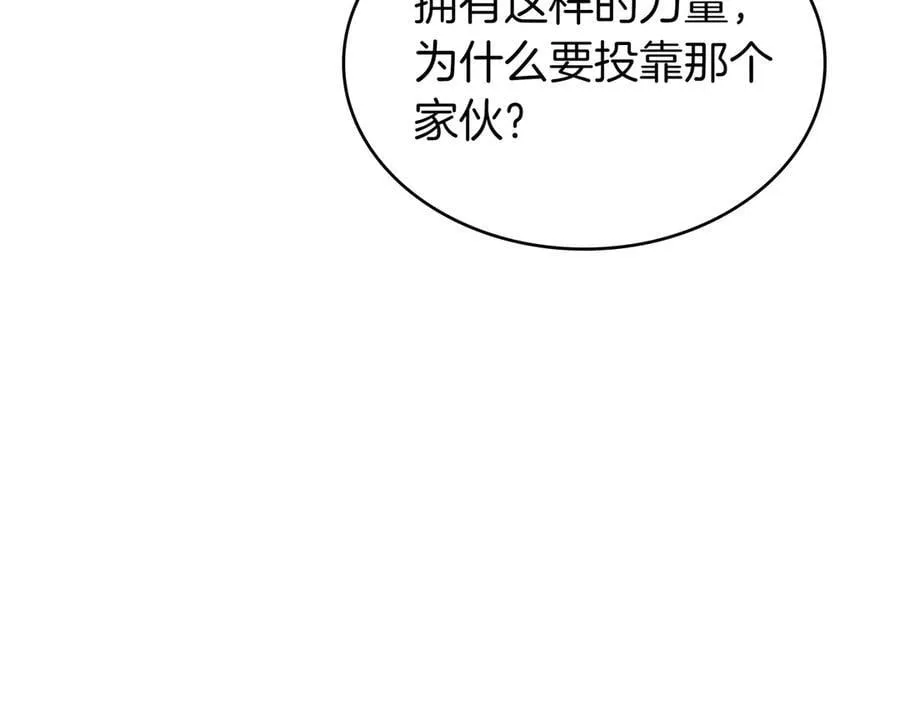 第123话 同伴 第112页