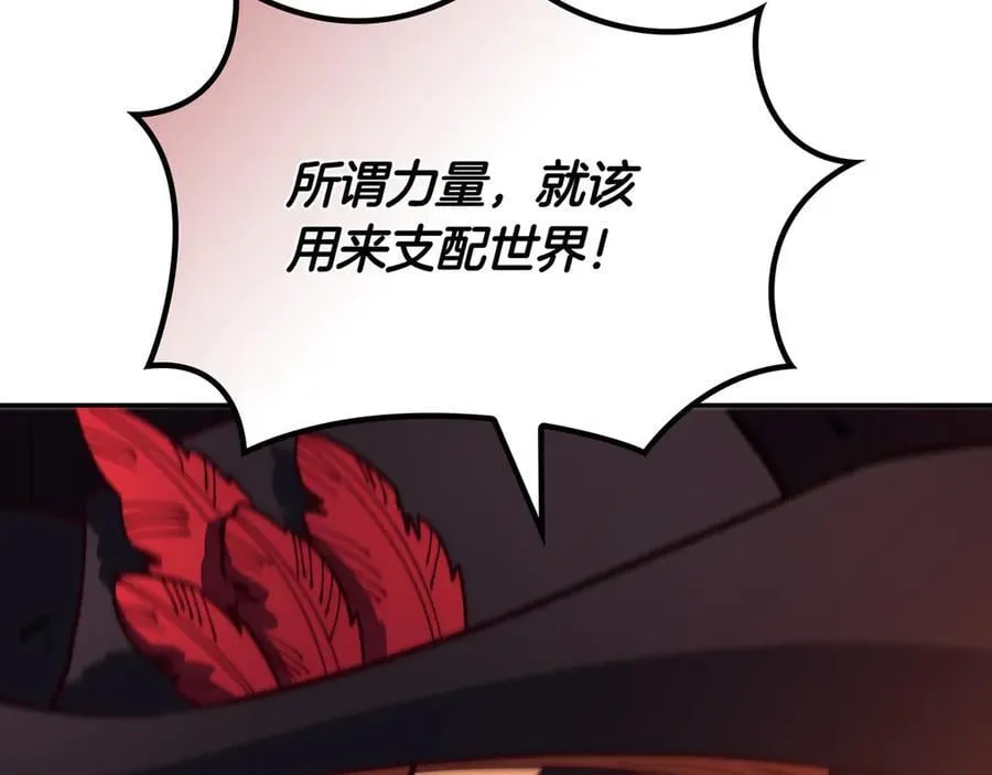 第123话 同伴 第116页