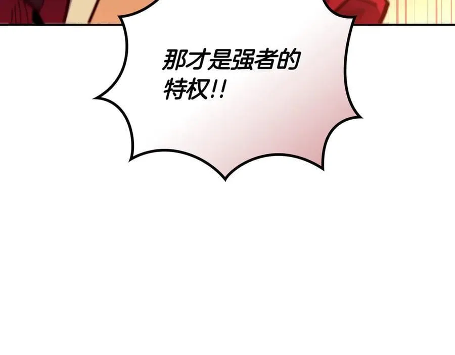 第123话 同伴 第118页