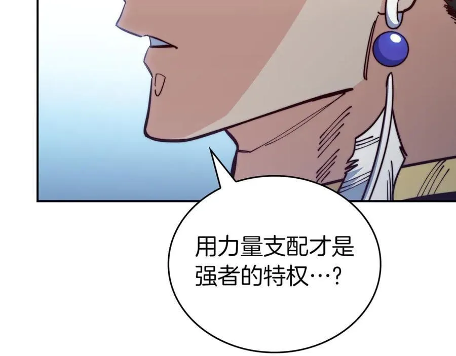 第123话 同伴 第120页