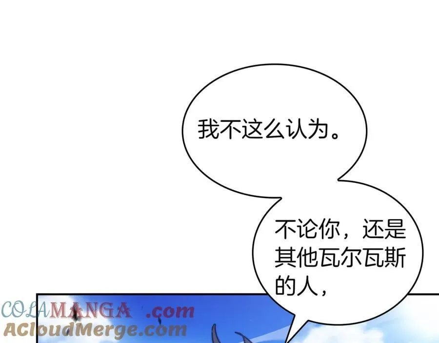 第123话 同伴 第125页