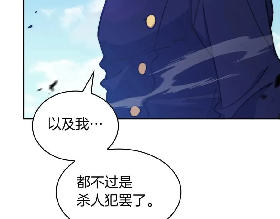 第123话 同伴 第127页