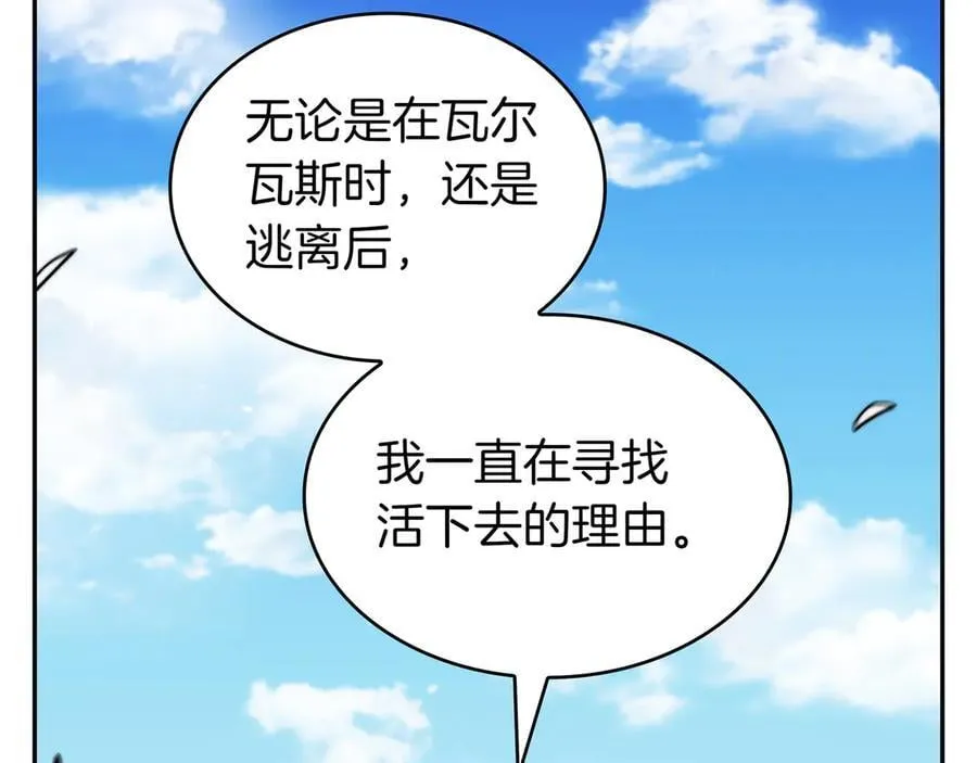 第123话 同伴 第132页