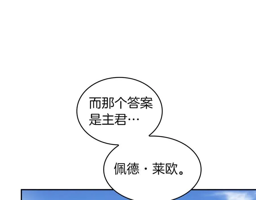 第123话 同伴 第135页