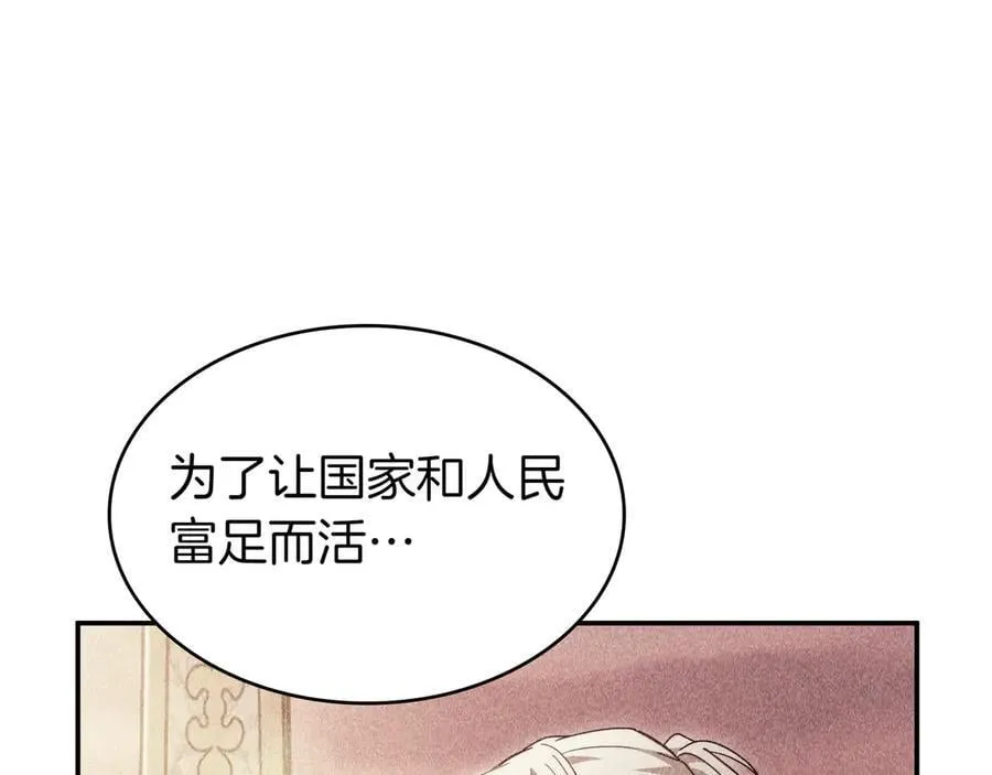 第123话 同伴 第138页
