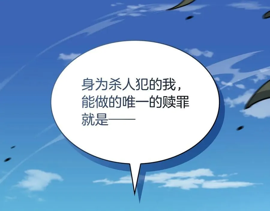 第123话 同伴 第142页