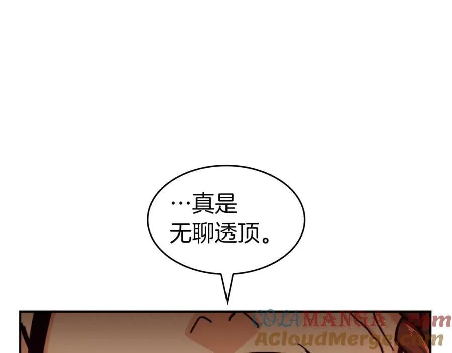 第123话 同伴 第149页