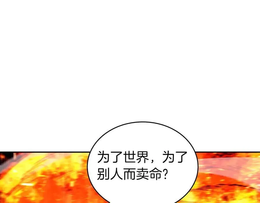 第123话 同伴 第151页