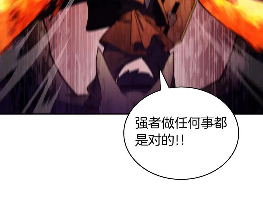 第123话 同伴 第154页