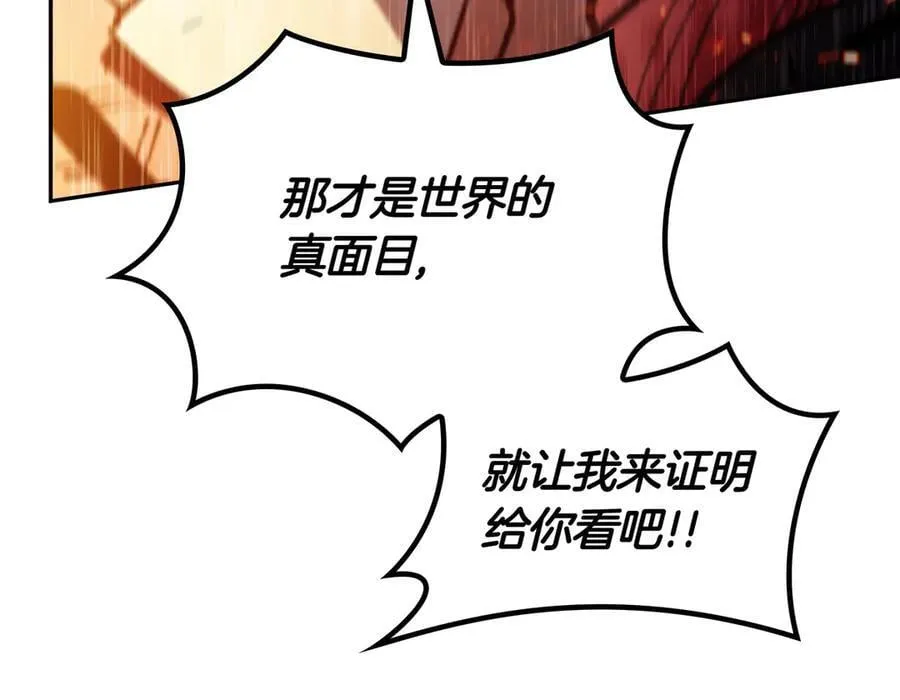 第123话 同伴 第158页
