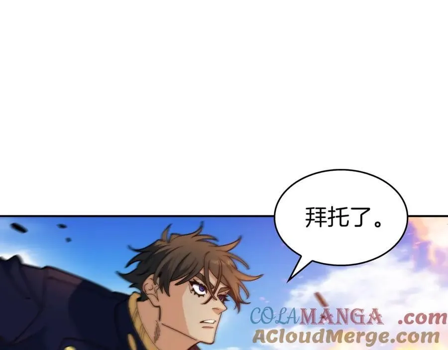 第123话 同伴 第165页