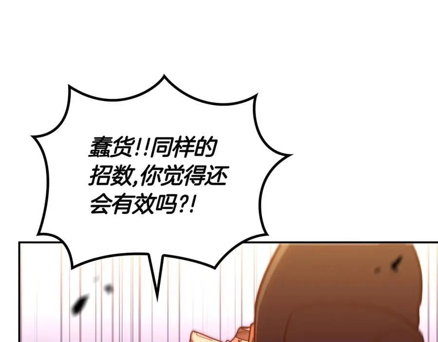 第123话 同伴 第180页