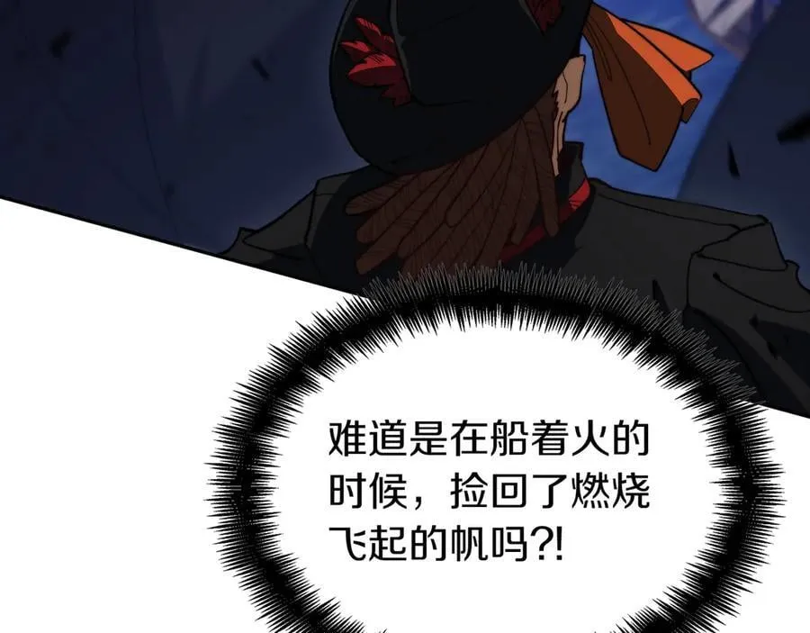第123话 同伴 第190页