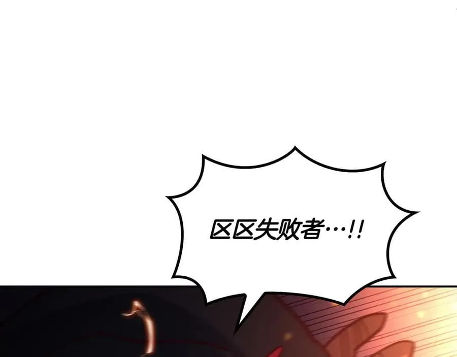 第123话 同伴 第206页