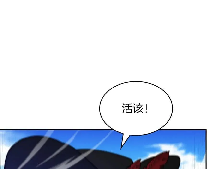 第123话 同伴 第219页