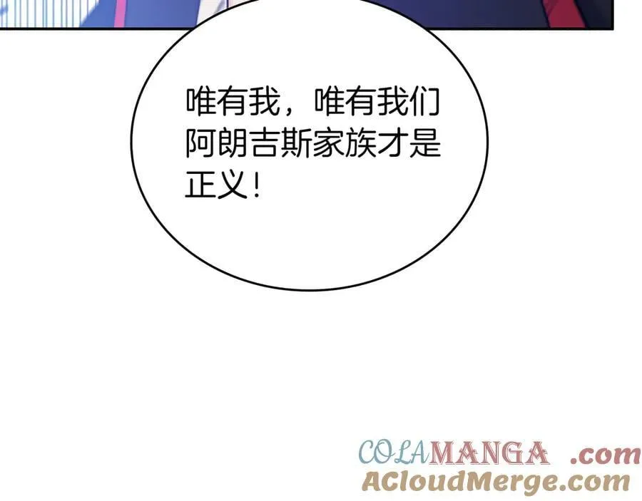第123话 同伴 第221页