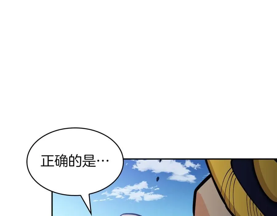 第123话 同伴 第222页