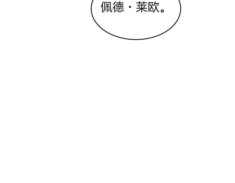 第123话 同伴 第224页