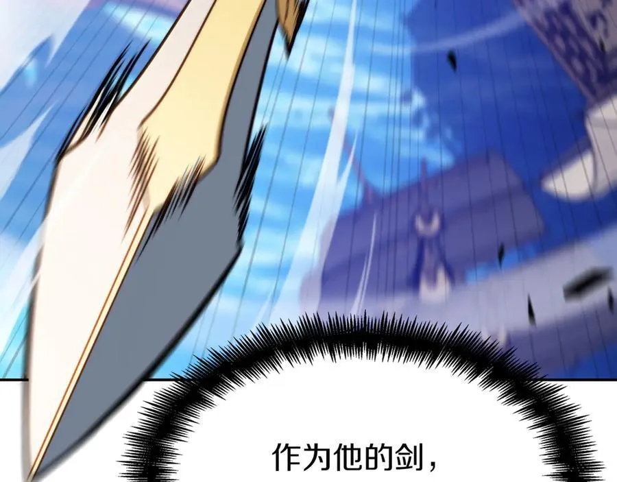 第123话 同伴 第231页