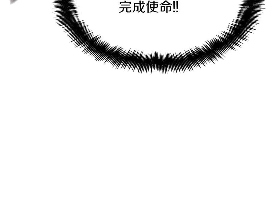第123话 同伴 第232页