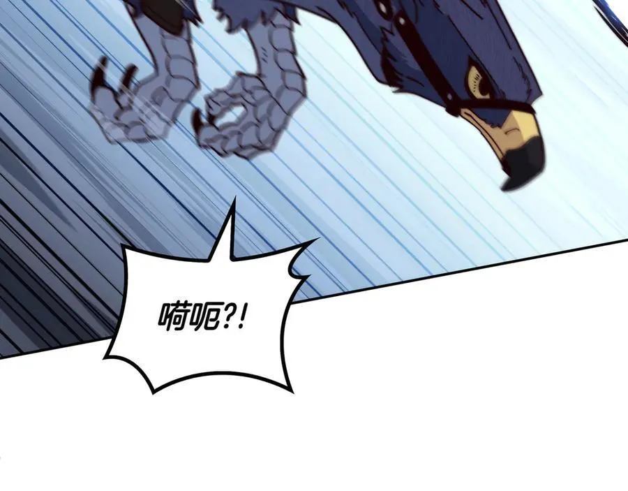 第123话 同伴 第235页