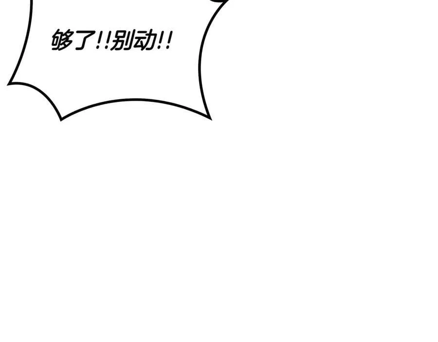 第123话 同伴 第247页