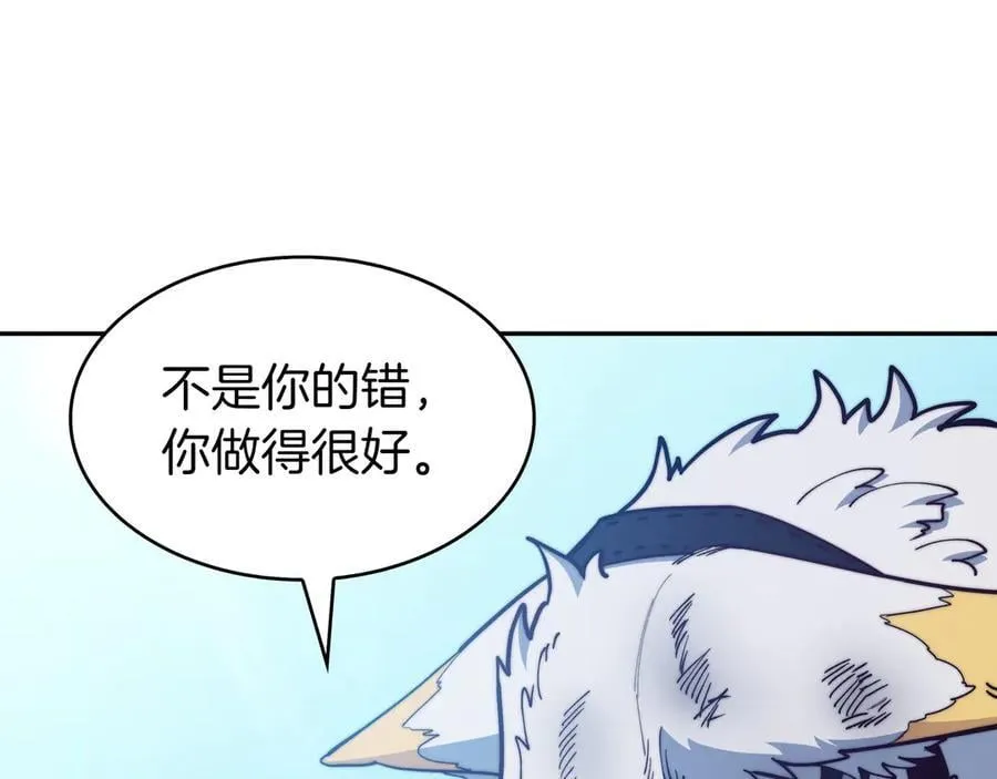 第123话 同伴 第248页
