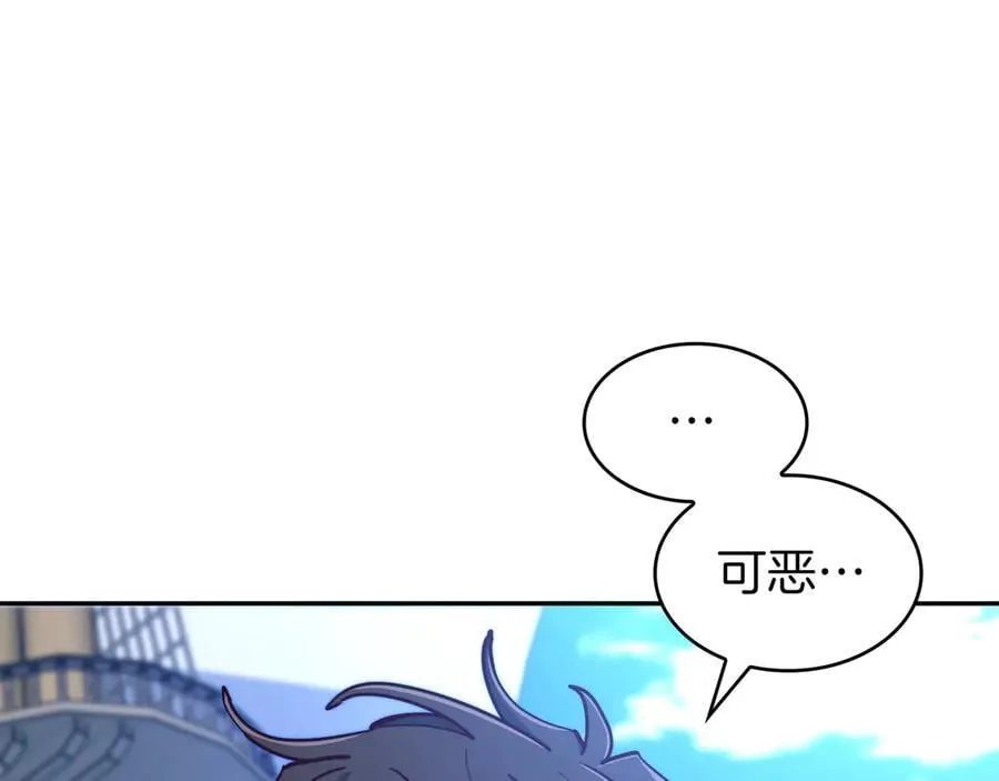 第123话 同伴 第256页