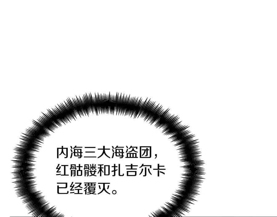 第123话 同伴 第268页