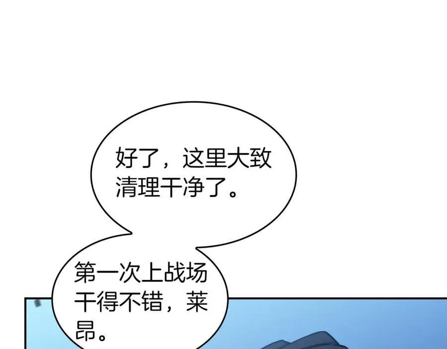 第124话 神秘人 第11页