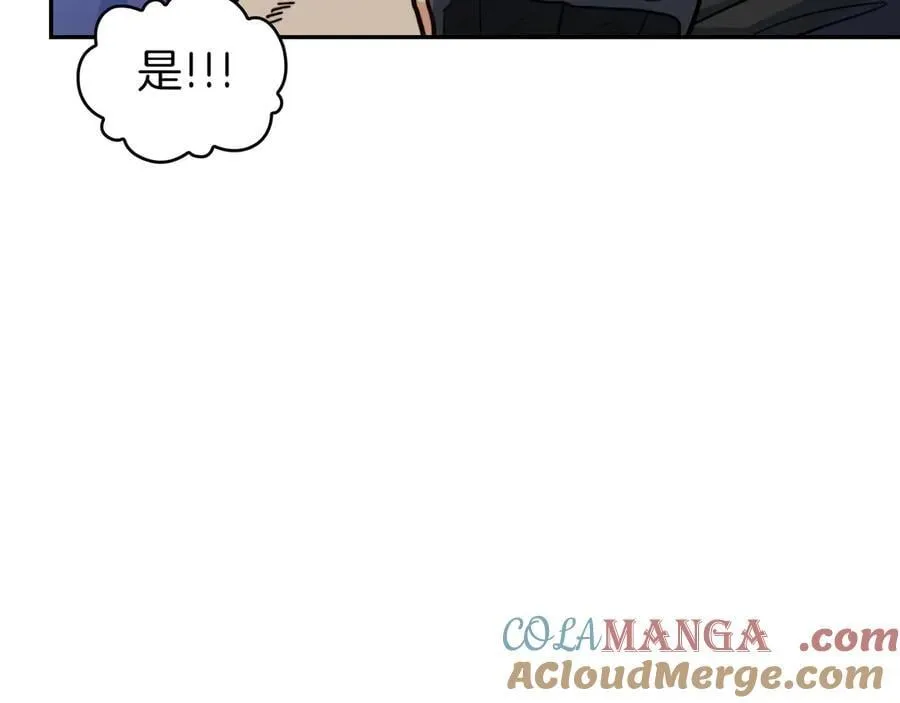 第124话 神秘人 第13页