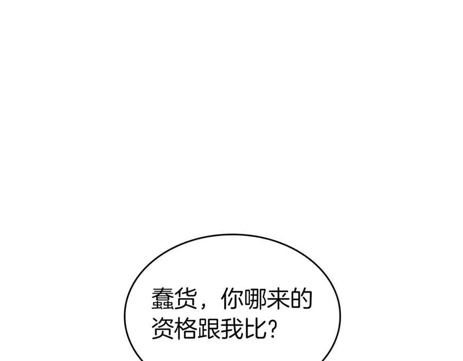 第124话 神秘人 第16页
