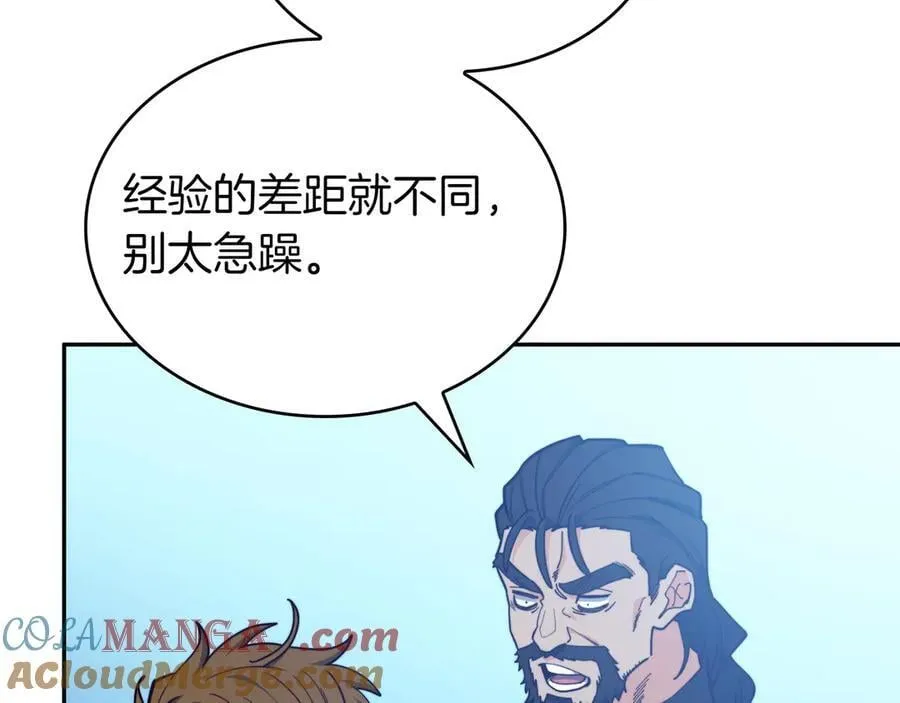 第124话 神秘人 第17页