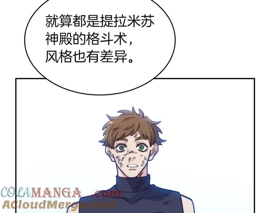第124话 神秘人 第21页