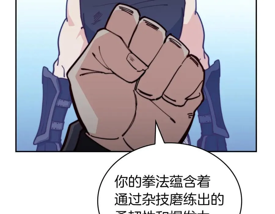 第124话 神秘人 第22页