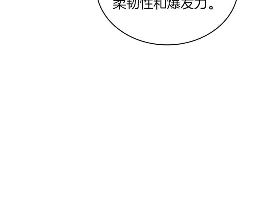 第124话 神秘人 第23页