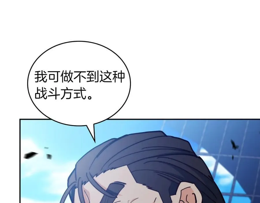 第124话 神秘人 第24页