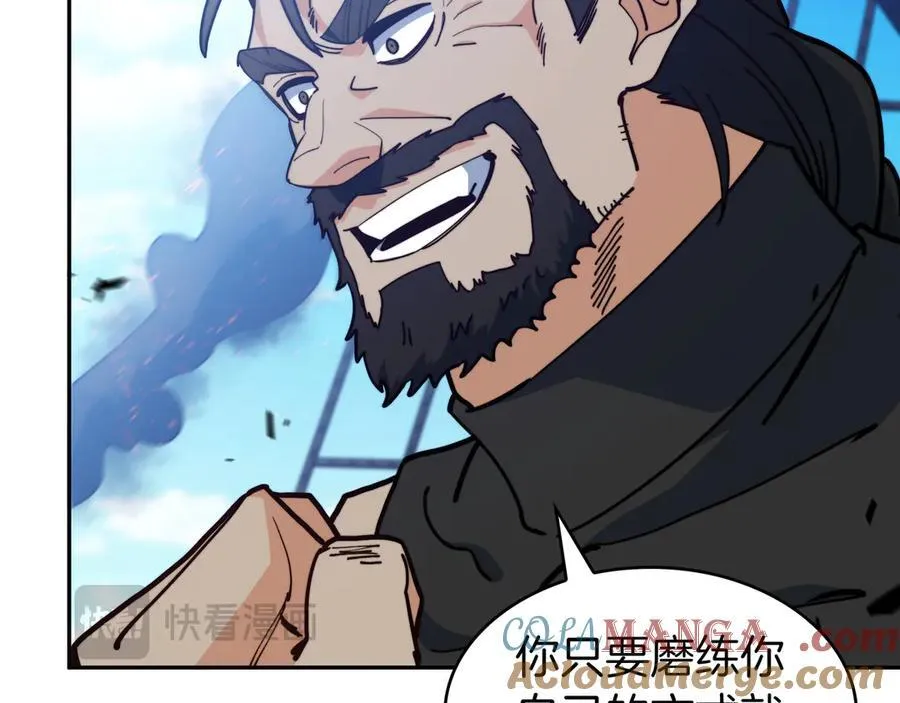 第124话 神秘人 第25页