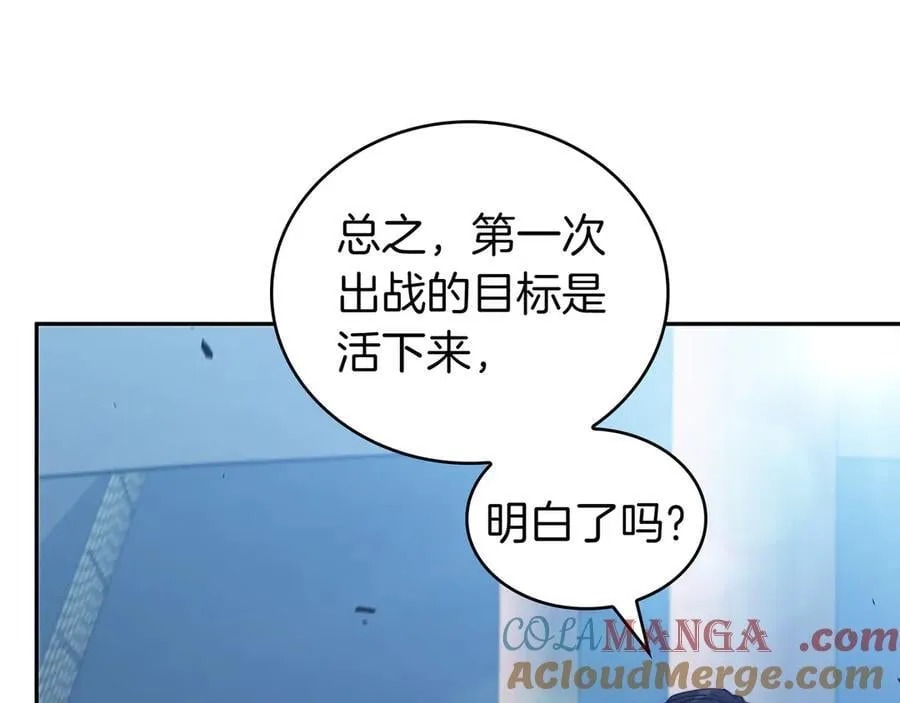 第124话 神秘人 第29页